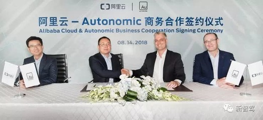 阿里云汽車與智能出行事業(yè)部 構(gòu)建云上行業(yè)生態(tài)，賦能互聯(lián)網(wǎng)零售新篇章